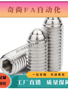 定位珠ZAF01/02/03/04-M3 M4 M5 M6 M8 M10 M12不锈钢无防松型M16