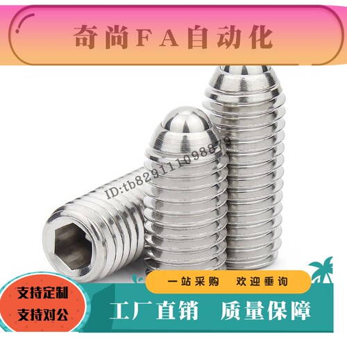 定位珠ZAF01/02/03/04-M3 M4 M5 M6 M8 M10 M12不锈钢无防松型M16