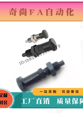 自锁型平头旋钮柱塞PXYAF5 PXYKF6 8 8L 10 10L 12 12L 16细牙16L