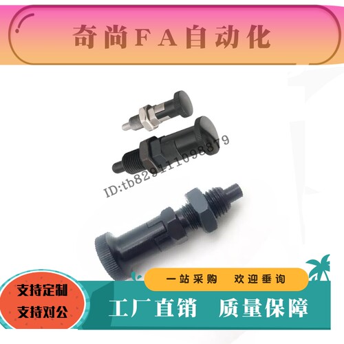 自锁型平头旋钮柱塞PXYAF5 PXYKF6 8 8L 10 10L 12 12L 16细牙16L