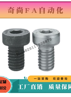 低头内六角螺栓CBS3 4 5 6-6 8 10 12 16 20 25 30 35 40短簿头45