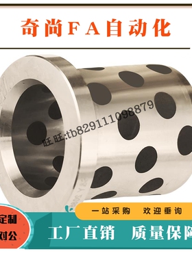 自润滑导套CMG71铜合金2540/3250/4055/5063/6375/8090/1011/1213