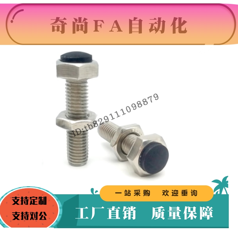 挡块螺栓TDB96-M8 M10 M12-L20 L25 L30 L35 L40 L45 L50 L60 L70