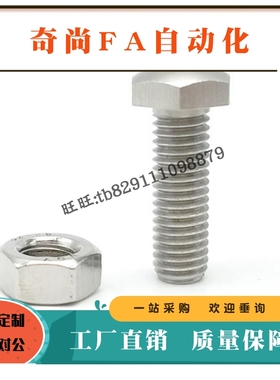 调整螺栓STCBM4/5/6/8/10/12-20/25/30/40/50/60/70/80细牙 镀镍