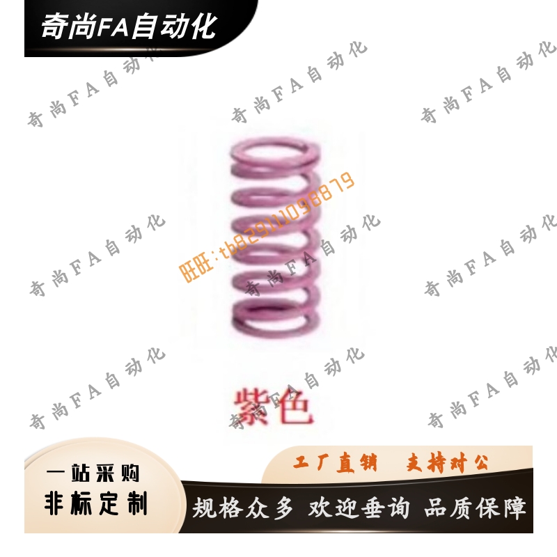 紫色矩形弹簧SWC6-10 15 20 25 30 35 40 45 50 60 70 80 90 100