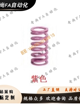 紫色矩形弹簧SWC6-10 15 20 25 30 35 40 45 50 60 70 80 90 100