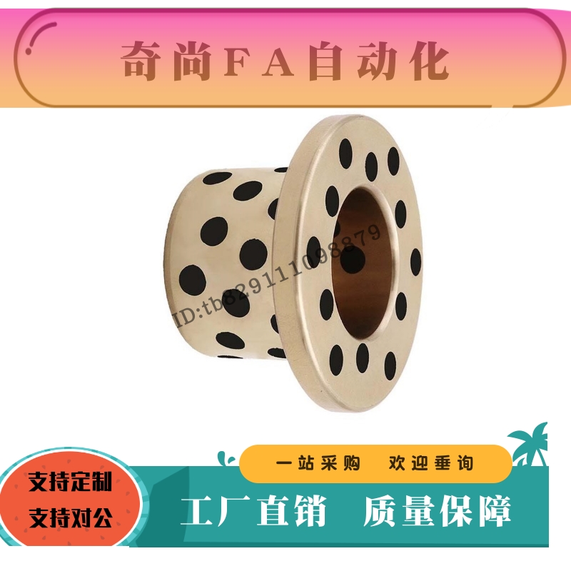 L60无油衬套OFAGZ-d30/d35/d40/d50-L20 L25 L30 L35 L40 L45 L50