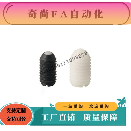 球头柱塞BSMN BSZN BNMN BNZN 6 8 10金属球头/树脂 定位珠