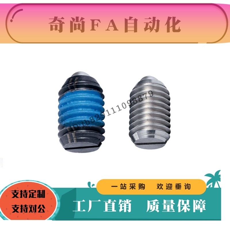一字槽定位珠ZAJ01-M3 M4 M5 M6 M8 M10 M12 M16钢黑 ZAJ05不锈钢