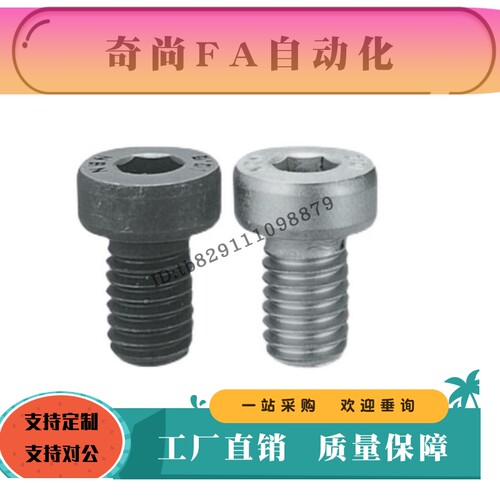 低头内六角螺栓CBS8 10 12-10 12 16 20 25 30 35 40 45 50短簿头