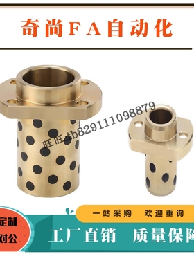 无油衬套MPITZ25 30 35 40 50-嵌入式60两面切割70法兰80一体100