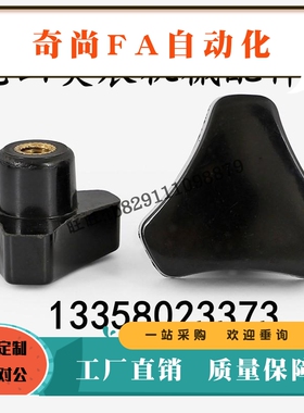 拱型把手C-NSJGF NSJGM5/6/8-10/20/25/30三角型 经济 旋钮