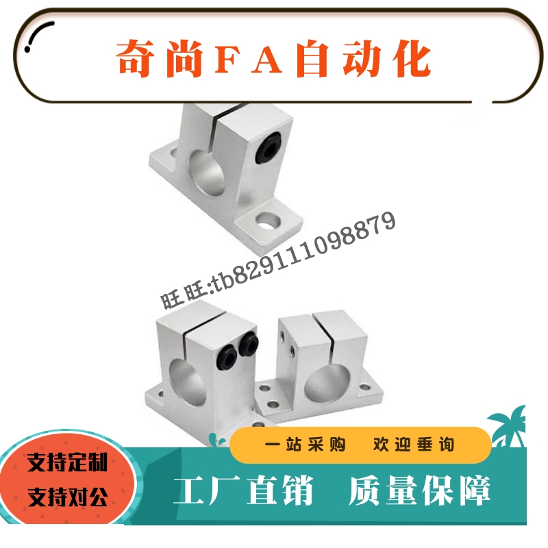 加厚开口GCY08/01/02/06-D12D15D16D20D25D30D35D40导向轴支座D50