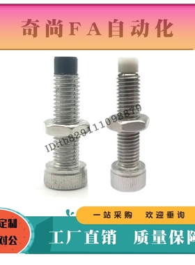 聚氨酯止动螺栓白PSCB UUSCB4 5 6 8 10-10 12 15 20 25 30 40 50