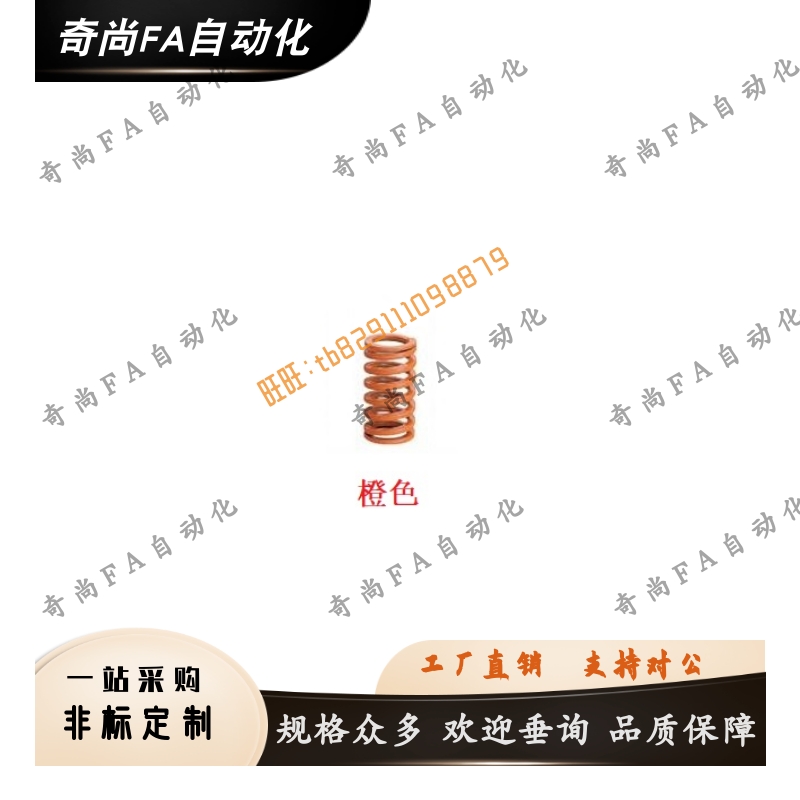 橙色矩形弹簧SWS17 21 26-20 25 30 35 40 45 50 55 60 65