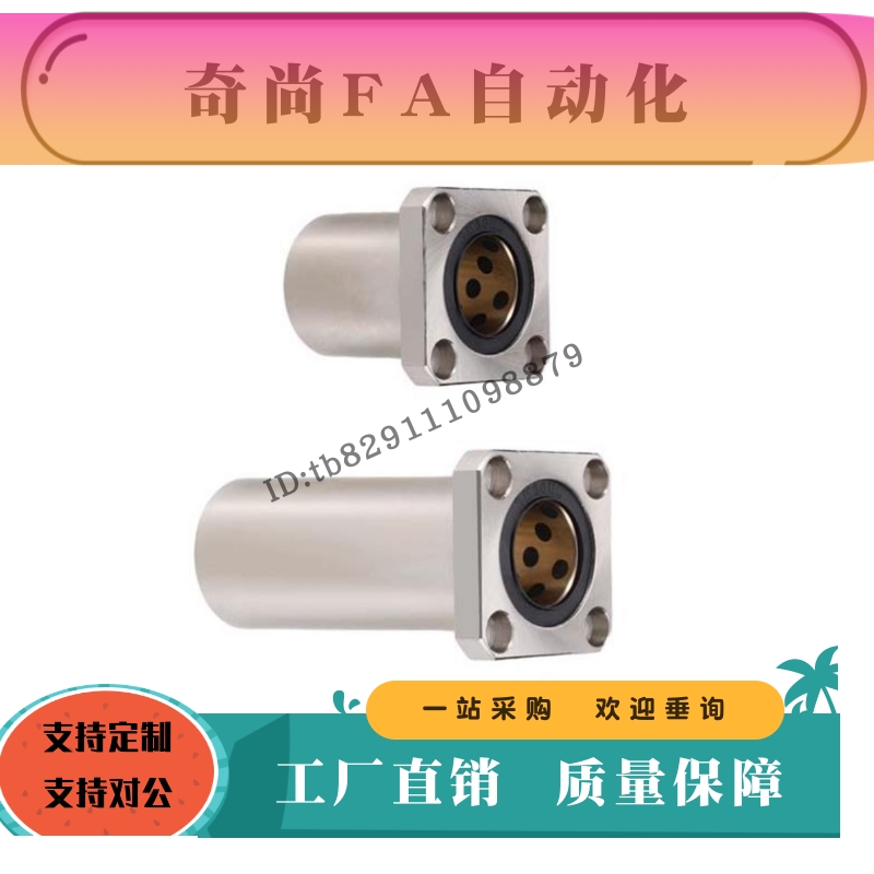 无油衬套80固定座MFKS6 MFKW8 10 12 13 16 20 25 30 35 40 50 60