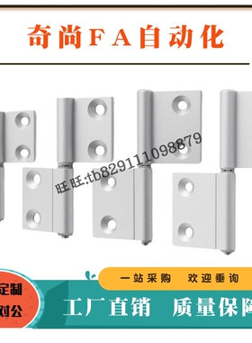 铰链E-LHFC蝶形HFC76/78/71/74-55/64/64A/35/40/50/50A拆卸 拔插