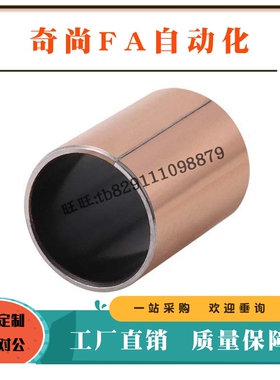 直柱干式衬套MDZB无油OFV01复合层铜套SF-1内径3 4 5 6 8 10-105