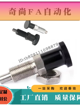 复位平头旋钮柱塞SXPAF5 SXPKF6 8L 10L 12L 16L不锈钢细牙分度销