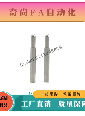 锥头R型小径定位柱ZAS03-D2 D3 D4 D5-H1.5 H3 H4 H6 H8H9轻载H12