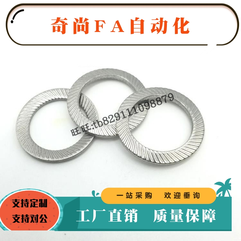 防滑碟形自锁垫片DIN9250-S双面齿圈M2.5M3M4M5M6M8M10-M42不锈钢
