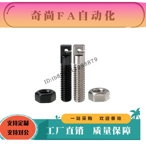 拉伸弹簧用支柱SAIPOK4/5/6/8-15 20 25 30 40 50 60 70缺口孔型