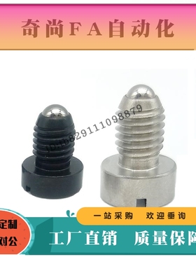 小型球头柱塞PBSH-PBSHS-4 5 6 8 10圆头一字型定位珠 黑12不锈钢