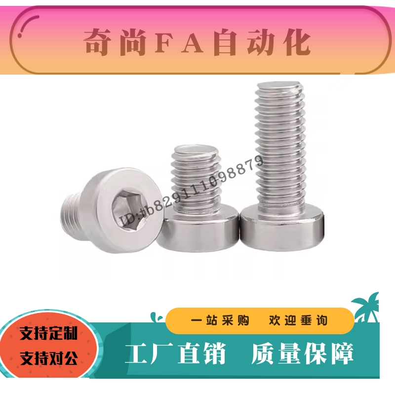 小径螺钉TBH14-M3 M4 M5 M6 M8 M10 M12-L16 L20 L25 L30 L35 L40