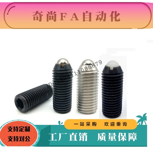 球头柱塞NPSL NPJR NSJL NSWL 3 4 5 6 8 10 12 16树脂球头加长型