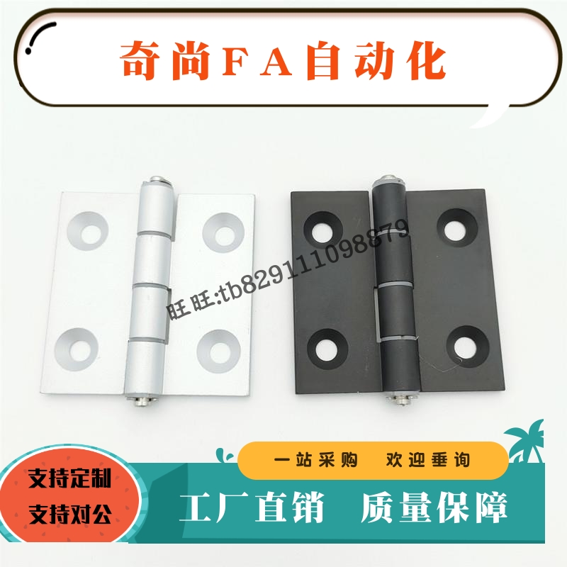 蝶形铰链HHPSF8/845-6铝合金HHPBSF845-6外露工业折页 平开合页