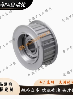 同步齿型AATF16/18/20/22/30 L050 L075 L100中心轴承BATF MATF