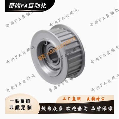 同步齿型AATF16/18/20/22/30 L050 L075 L100中心轴承BATF MATF