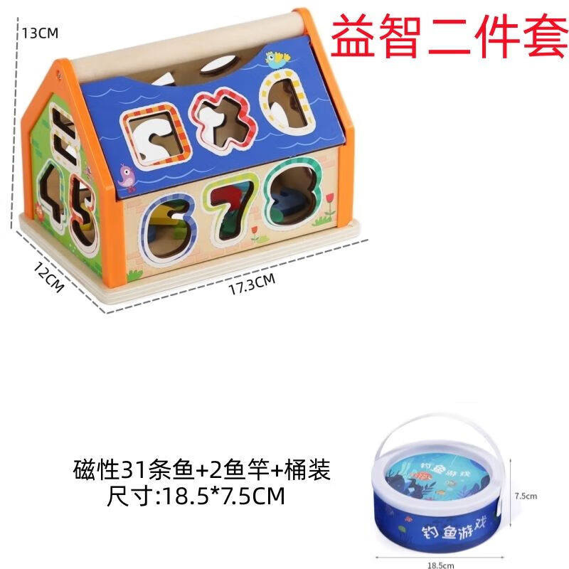 靓趣新品数字形状木质盒屋认知颜色蒙氏早教3-6岁配对彩盒便捷趣