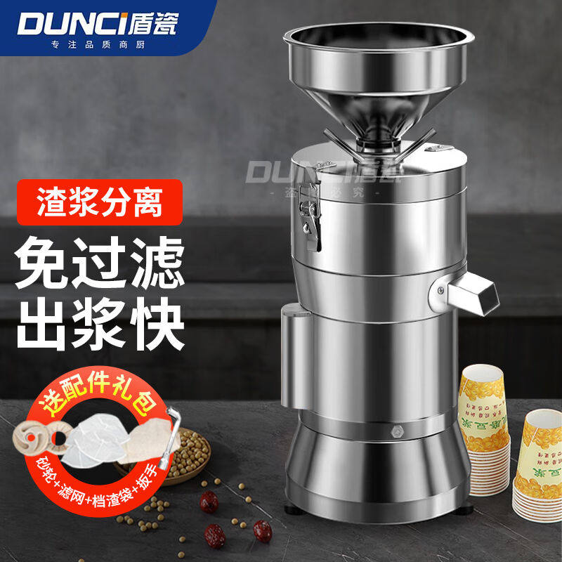 盾瓷豆浆机商用豆腐机家用磨浆机全自动打浆机打豆花机器渣浆分离