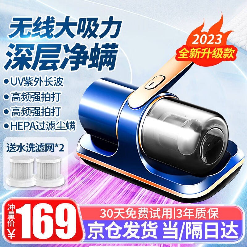 TrueX家用无线除螨仪多功能大吸力螨虫仪高频强拍打手持床上吸尘