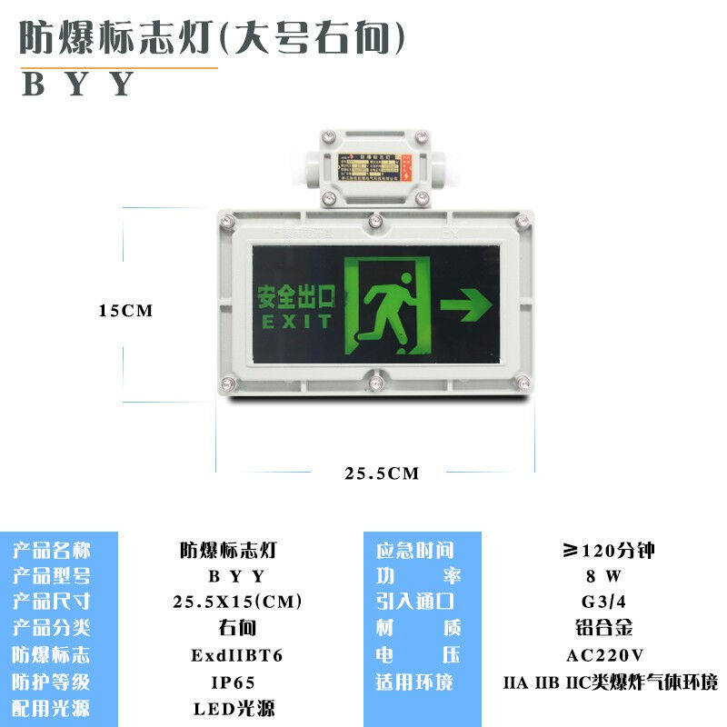 LED防爆双头应急灯BCJ标志灯疏散灯安全出口消防应急灯LED防爆安