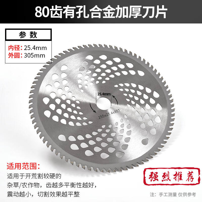 迈越割草机刀片除草机电源线打草机配件器材电动农具80齿合金刀片