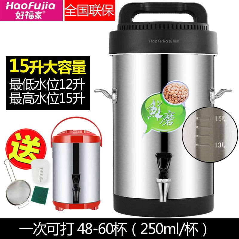 好福家商用豆浆机大容量早餐店用全自动加热打浆机渣浆分离大型磨