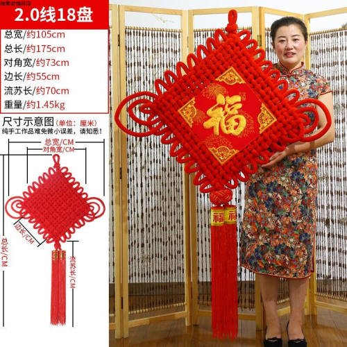中国结挂件福字客厅大号平安结壁挂背景墙玄关新居过年装饰中国节