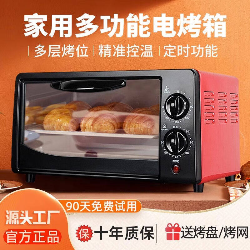 帕多万微波炉迷你小型一人用小烤箱家用12L多功能迷你小型电烤箱
