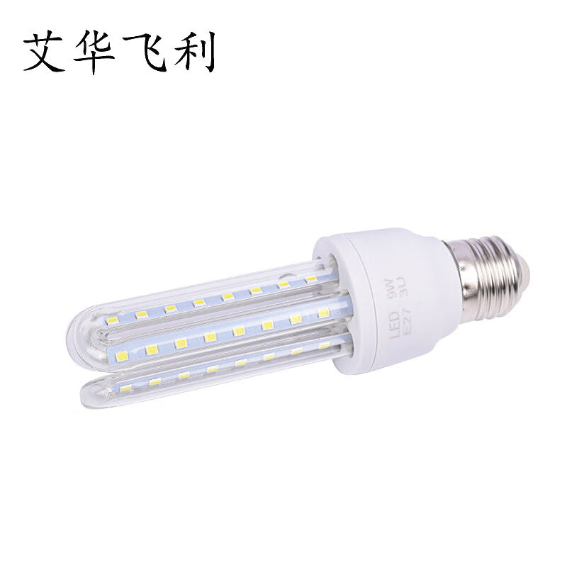 艾华飞利led玉米灯高亮节能大功率灯泡螺旋U型节能玉米灯9w-正白