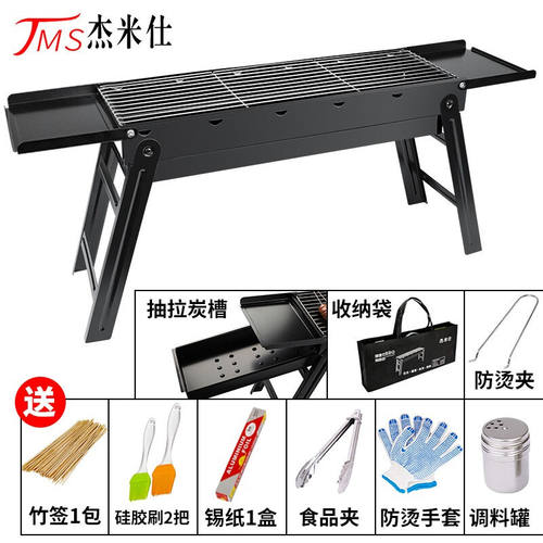 杰米仕（JMISI）户外烧烤架便携式木炭烧烤炉家用带炭槽碳烤炉烧