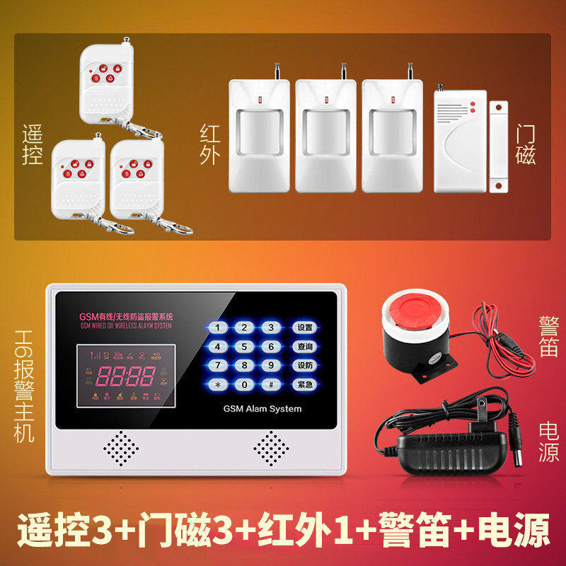 智能GSM手机卡无线报警器店铺家庭用防盗报警器家庭安防遥控3+门