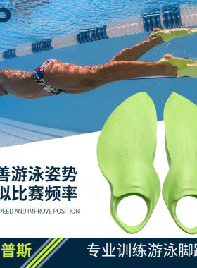MP游泳脚蹼儿童专业训练成人脚蹼