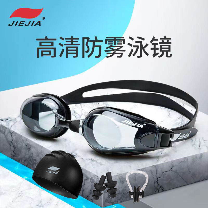 捷佳泳镜防雾防水高清成人男女游泳镜游泳眼镜近视泳镜泳帽装备