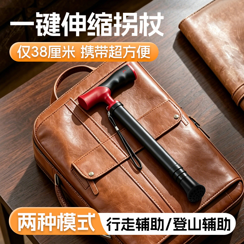 【热卖】超轻便携式伸缩拐老年人图片