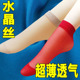 女士春夏季 红色丝袜肤色丝袜薄款 透气隐形不易勾丝耐磨肉色纯红色