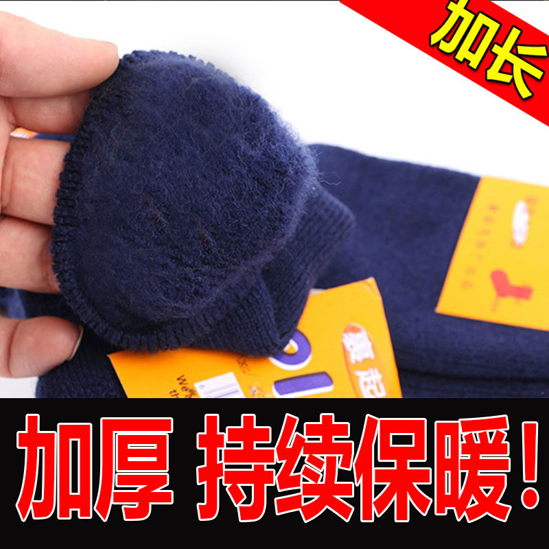 加厚加绒保暖男女士冷库袜子特大号超厚特厚毛巾袜冬季毛线老人袜