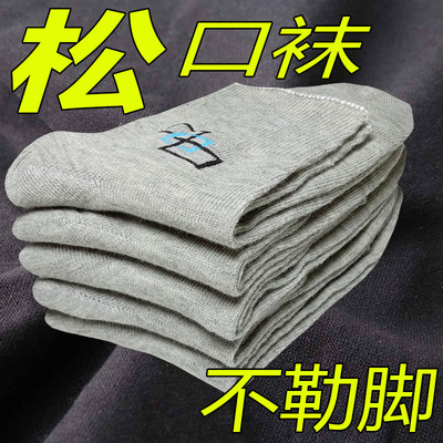 秋冬季男士大码松口袜子