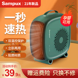 Sampux/桑普 暖风机低燥省电速热取暖器 券后29.9元包邮 